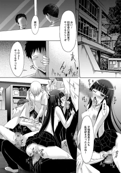 Page 71 of Horu Chichi DX