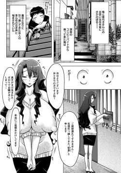 Page 77 of Horu Chichi DX