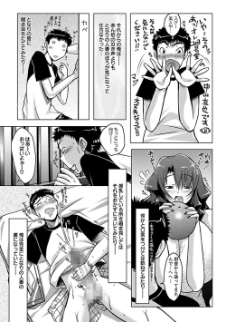 Page 78 of Horu Chichi DX