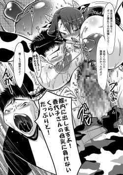 Page 91 of Horu Chichi DX