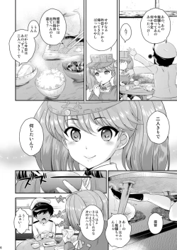 Page 6 of Uchi to Issho ga Ee non?