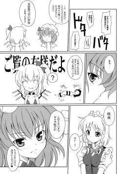 Page 13 of Aka no Bansan 1