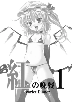 Page 3 of Aka no Bansan 1