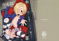 Page 1 of Shirasaka Koume to no Kankei 2