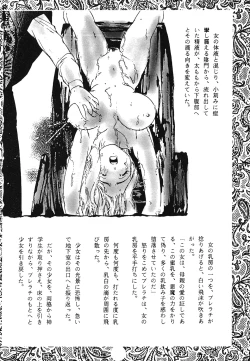 Page 122 of Yuukaihan