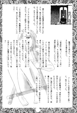 Page 130 of Yuukaihan