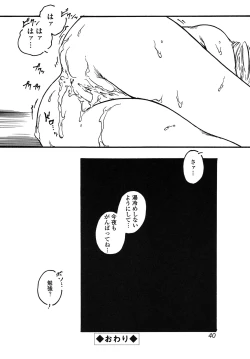 Page 40 of Yuukaihan