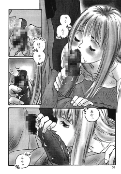 Page 64 of Yuukaihan