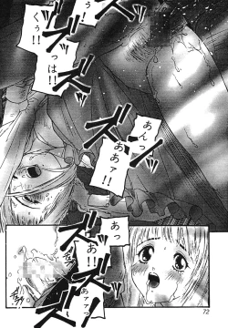 Page 72 of Yuukaihan