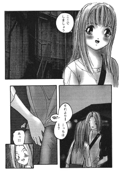 Page 86 of Yuukaihan