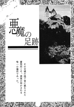 Page 97 of Yuukaihan