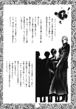 Page 98 of Yuukaihan