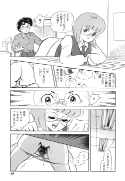 Page 21 of Tenshi no Utage