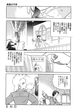 Page 55 of Tenshi no Utage