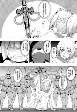 Page 32 of Maken no Kishi Ch. 1