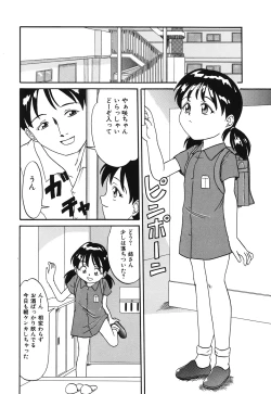 Page 104 of Itazura na Hanashi
