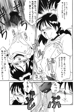 Page 115 of Itazura na Hanashi