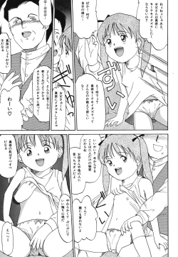 Page 157 of Itazura na Hanashi