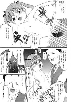 Page 163 of Itazura na Hanashi
