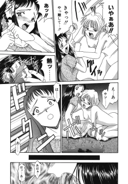 Page 17 of Itazura na Hanashi