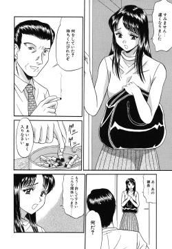 Page 26 of Itazura na Hanashi