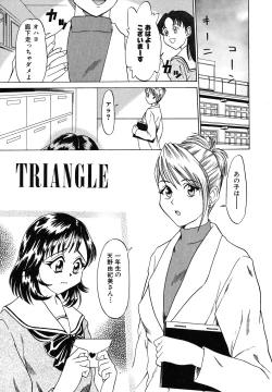 Page 59 of Itazura na Hanashi