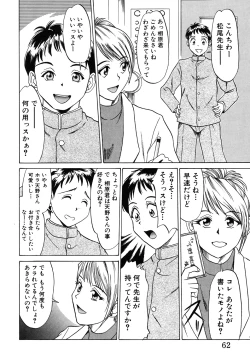 Page 62 of Itazura na Hanashi