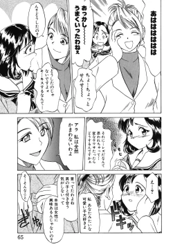 Page 65 of Itazura na Hanashi