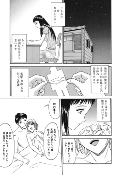 Page 9 of Itazura na Hanashi