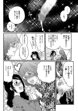 Page 84 of Shasei Kennai