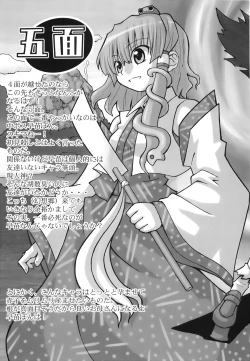 Page 17 of Yakugamisama no iu toori