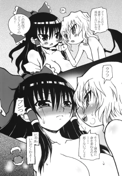 Page 23 of Unmei-ronja