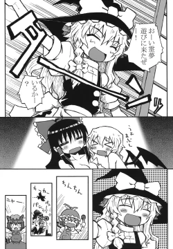 Page 24 of Unmei-ronja