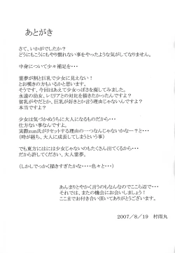 Page 33 of Unmei-ronja