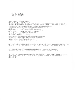 Page 4 of Unmei-ronja