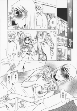 Page 101 of Hitoduma dorei gangu