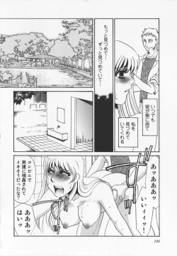 Page 102 of Hitoduma dorei gangu