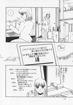 Page 126 of Hitoduma dorei gangu