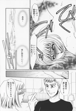 Page 136 of Hitoduma dorei gangu