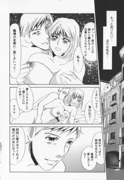 Page 166 of Hitoduma dorei gangu