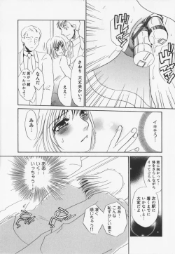 Page 169 of Hitoduma dorei gangu