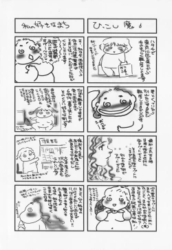 Page 172 of Hitoduma dorei gangu