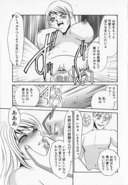 Page 17 of Hitoduma dorei gangu