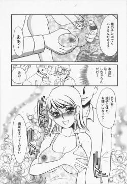 Page 23 of Hitoduma dorei gangu