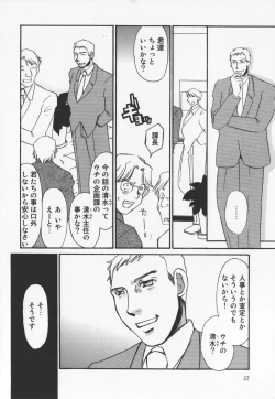 Page 34 of Hitoduma dorei gangu