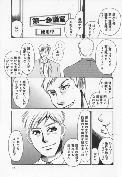 Page 35 of Hitoduma dorei gangu