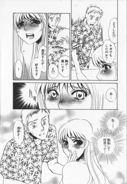 Page 87 of Hitoduma dorei gangu