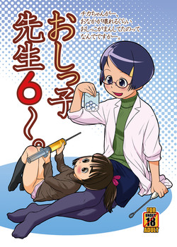 Download Oshikko Sensei 6~.