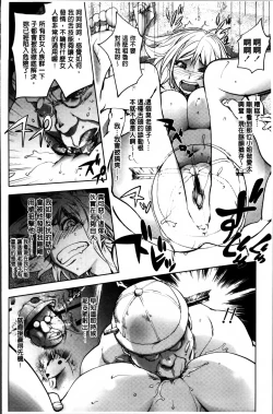 Page 102 of Yoridori Bitch