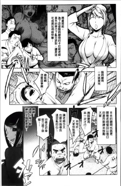 Page 115 of Yoridori Bitch